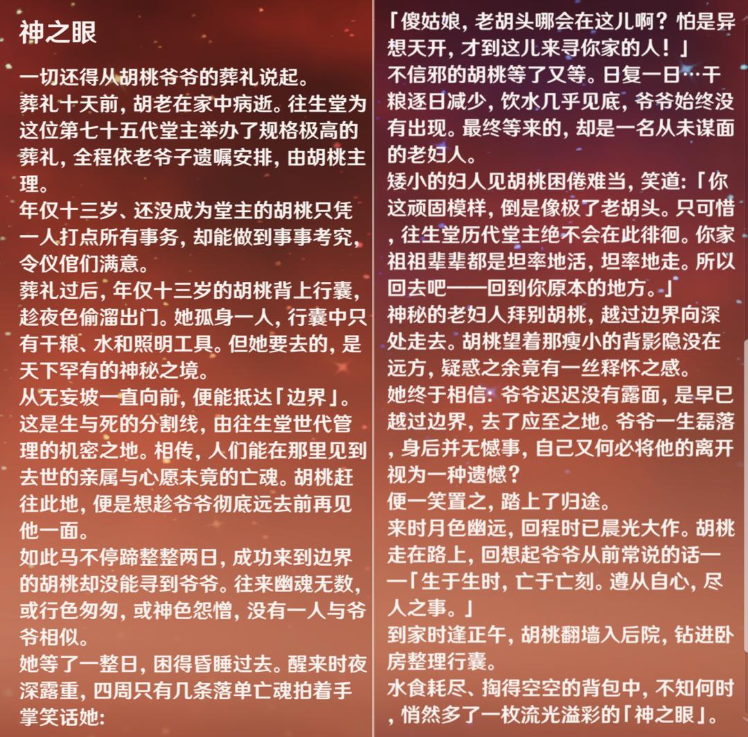 原神人设,原神的人设图