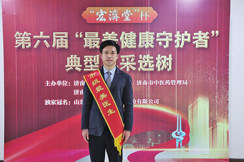 守望初心最美绽放宏济堂制药杯第六届“最美健康守护者”风采展示