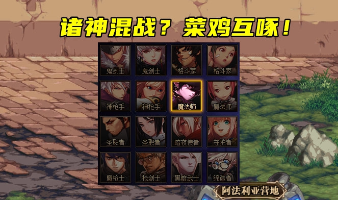 dnf2022职业梯队排行,dnf2021刷图排名全职业