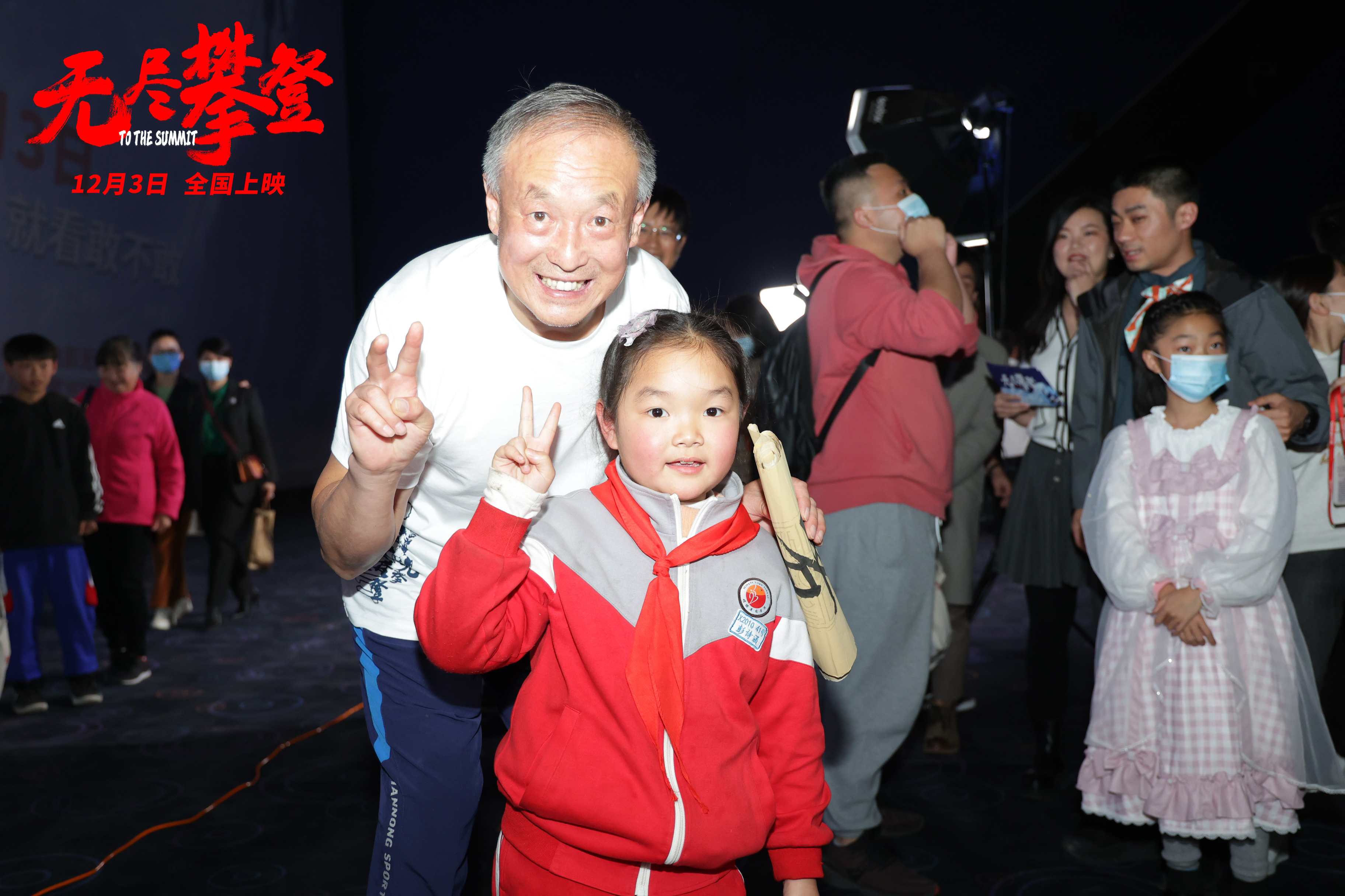 攀登者夏伯渝精彩片段,登山英雄夏伯渝