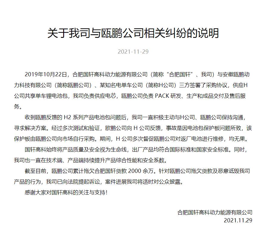 国轩高科库存锂电池还能使用吗,国轩高科锂电池安全性如何