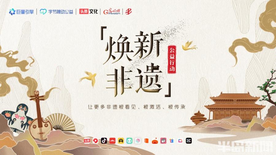 半岛聚焦丨线下一票难求，线上少人问津！青岛非遗“守艺人”盼变“新网红”