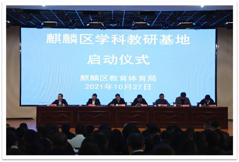 麒麟教体,麒麟教体局