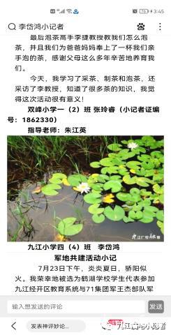 十佳百优小记者名单,十佳小记者展现风采