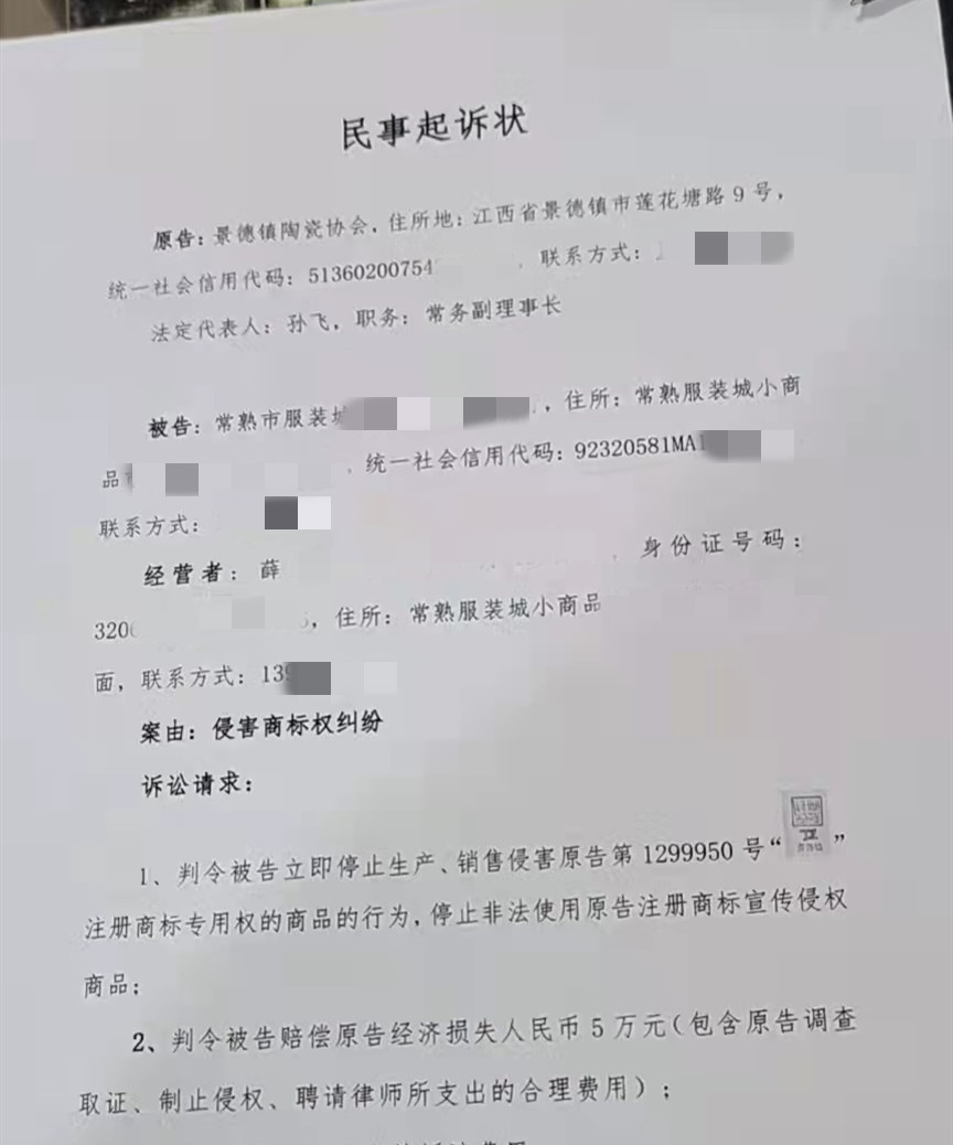 真·探027案追踪|碰瓷?景德镇陶瓷协会再回应:委托律所打假“走偏”!“潼关肉夹馍式”诉讼也出自该律所