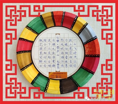 新城子街第一小学托管,新城子第一小学简介