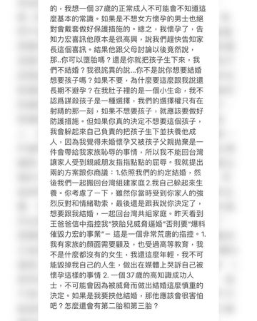 李靓蕾疑回应王力宏发言,李靓蕾要求王力宏下午三点前道歉