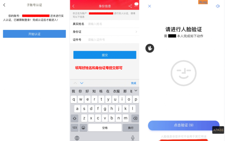 “刷脸”成为注销网店唯一方式？今天你被索要人脸信息了吗？