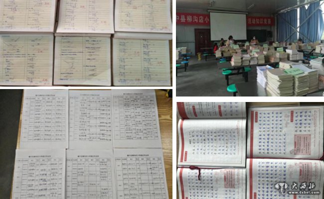 榆中柳沟店小学新闻,榆中县柳沟店小学