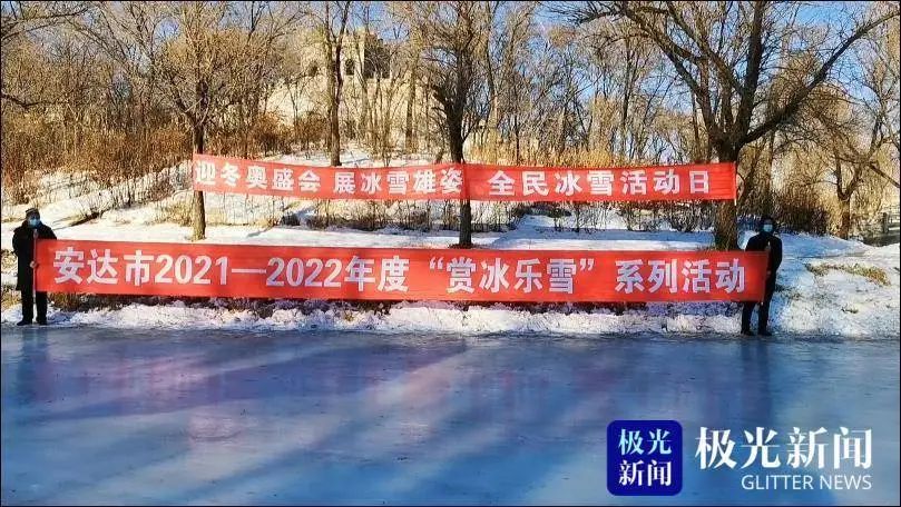 冰雪运动助力冬奥,冰雪运动火热迎冬