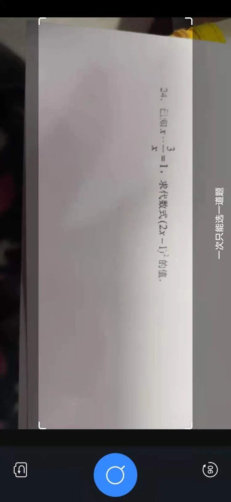 被强制停止运营的教育app,教育app被整治