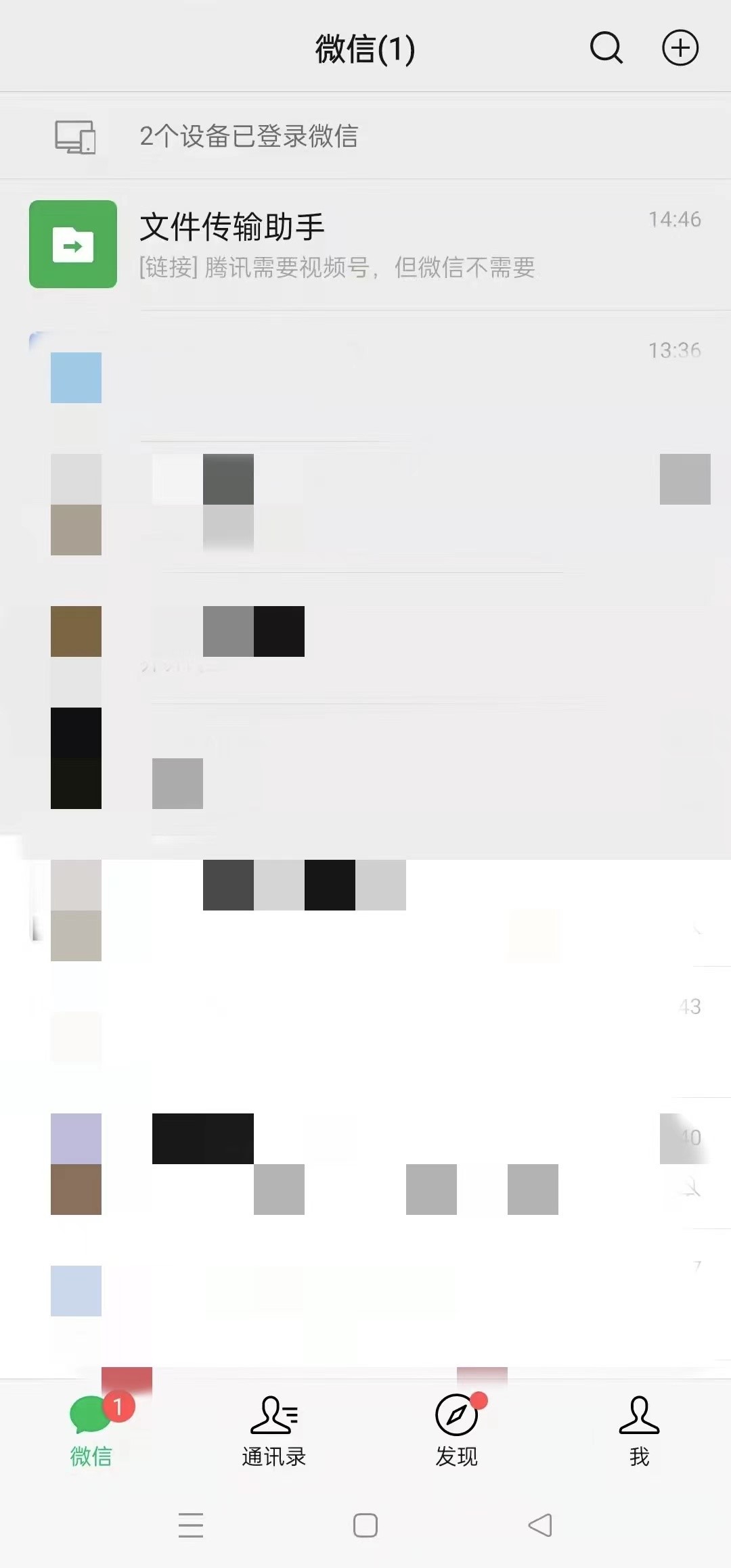 微信不用登录可以传输文件,不登录微信怎么传输文件