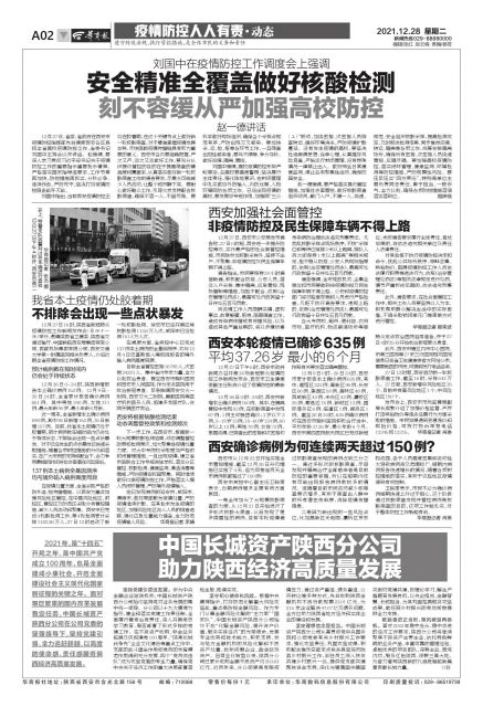 中国长城资产陕西分公司级别,中国长城资产重庆分公司