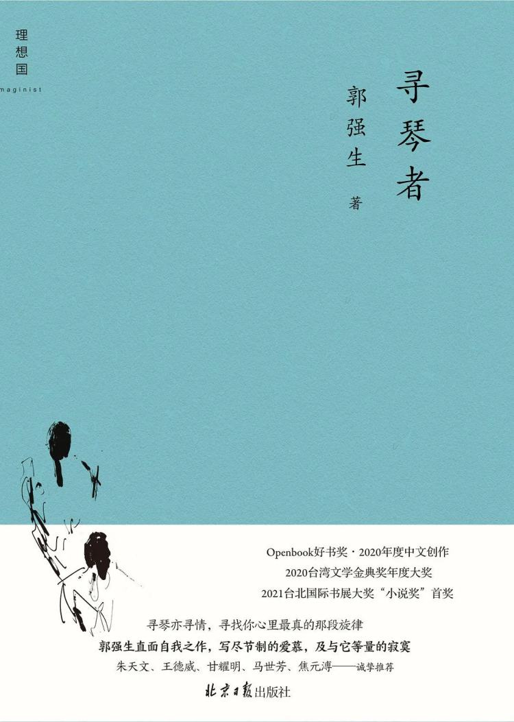 今年感触最深的一本书,最令我感动的一本小说