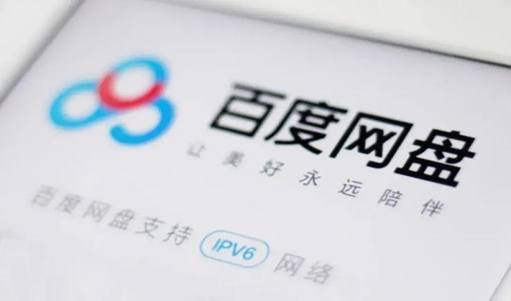 百度网盘青春版正式上线，「更快」之外还有惊喜