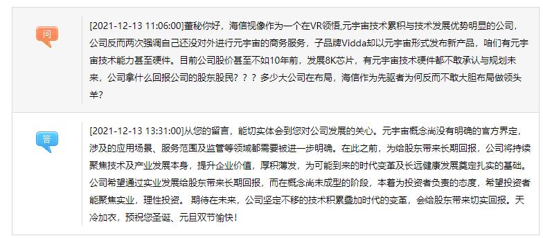 年终盘点丨“15个批次不合格，你说多不多？”上市公司董秘曝出这些“金句”