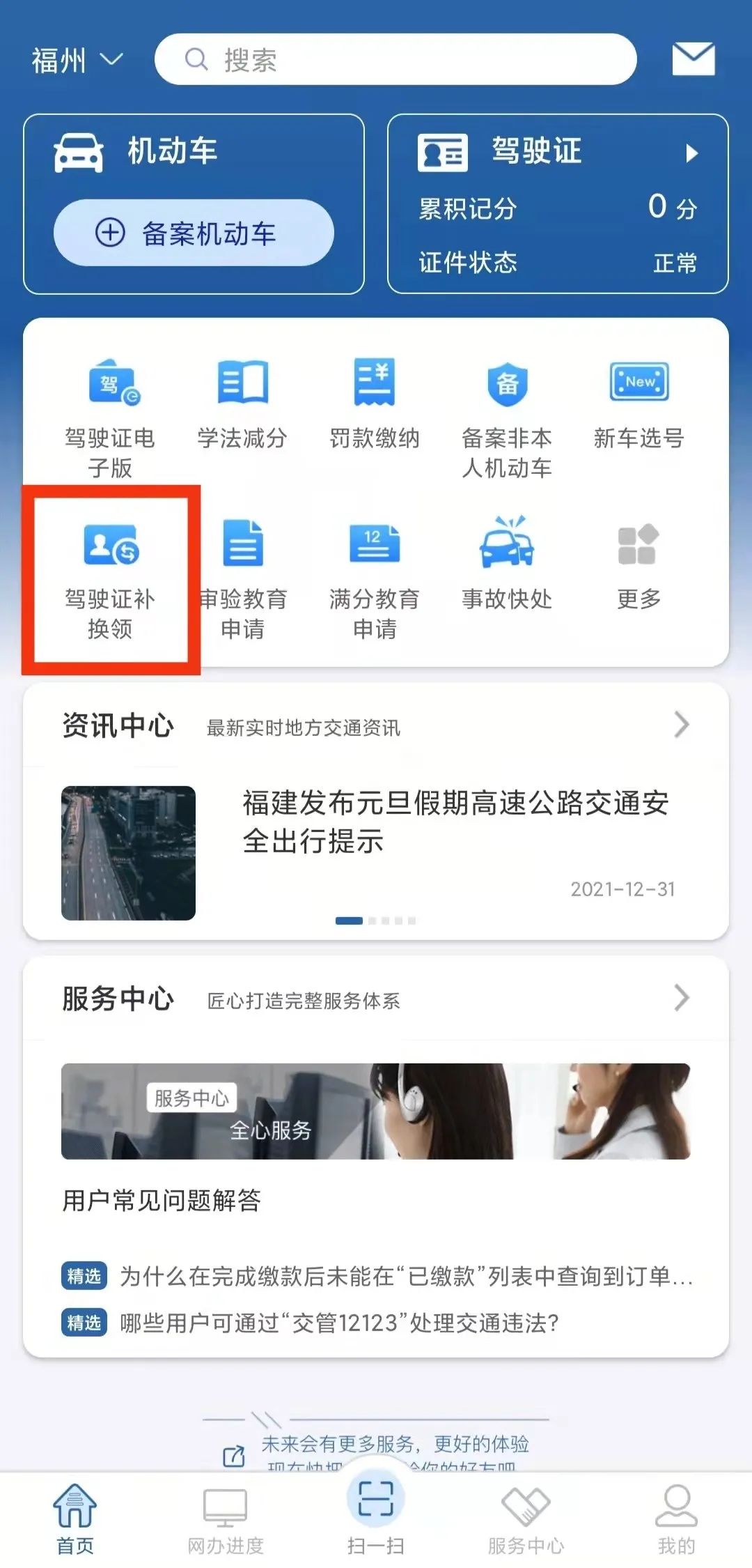 补换证到哪里,补换领驾驶证去哪里办