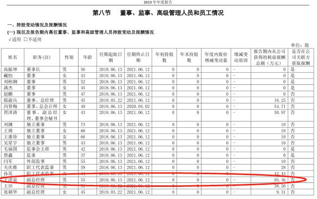 同仁堂受贿事件,同仁堂反腐消息