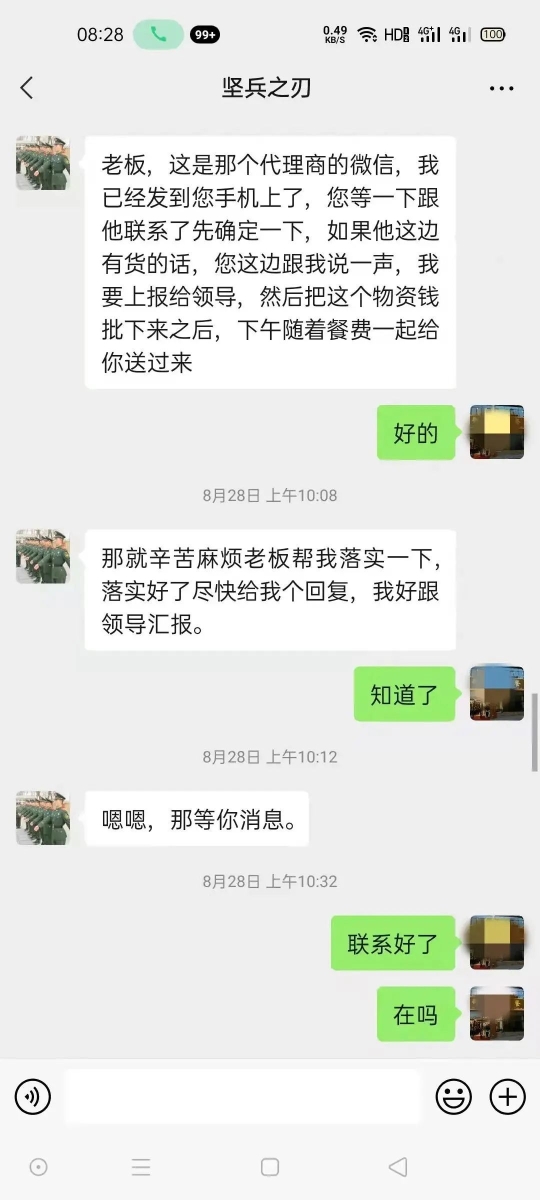 冒充军人最新诈骗,冒充军人订餐诈骗来袭请提高警惕