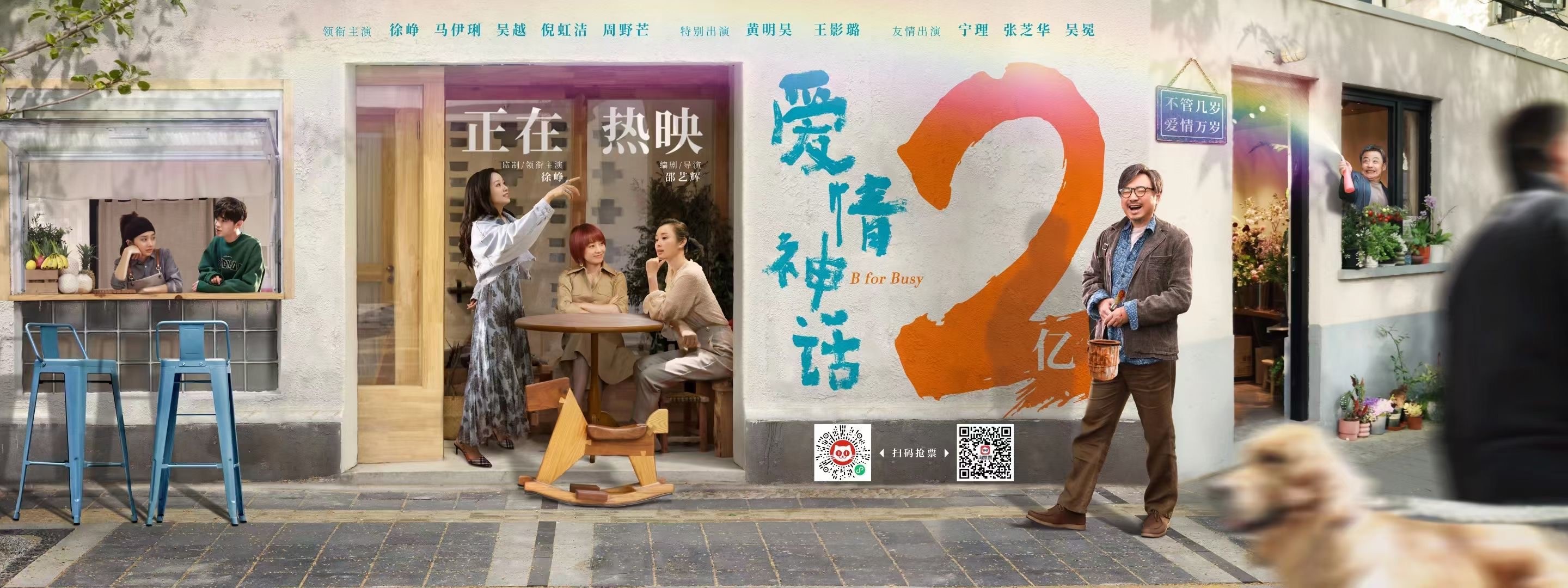 爱情神话上海风景,爱情神话上海特色