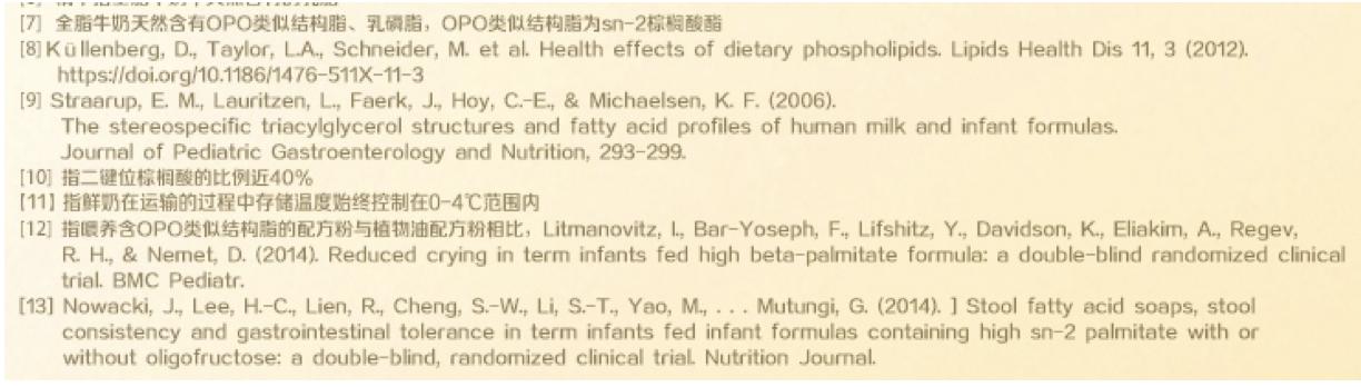 产经报道｜婴配粉并购潮来袭，美赞臣蓝臻、皇家美素佳儿却惹文献引用错位质疑