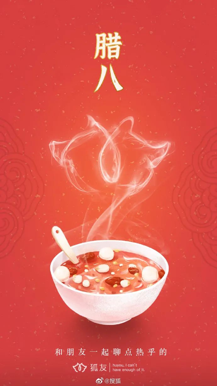 腊八粥企业品牌海报,腊八节家居借势海报