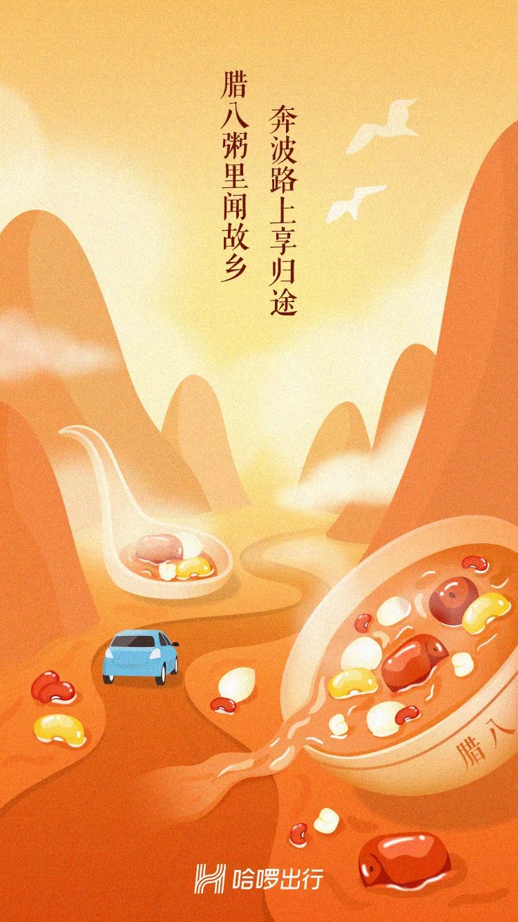 腊八粥企业品牌海报,腊八节家居借势海报