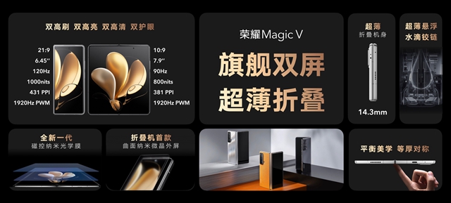 荣耀折叠手机magicv官方旗舰店,荣耀magicv发布日