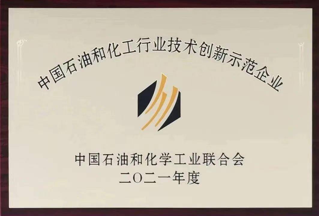 青岛碱业发展有限公司重要荣誉,青岛碱业发展有限公司的重要荣誉