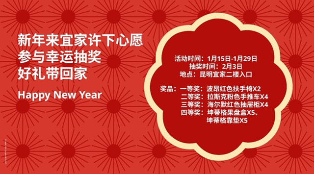 新年氛围营造概念方案,新年焕新家氛围营造指南