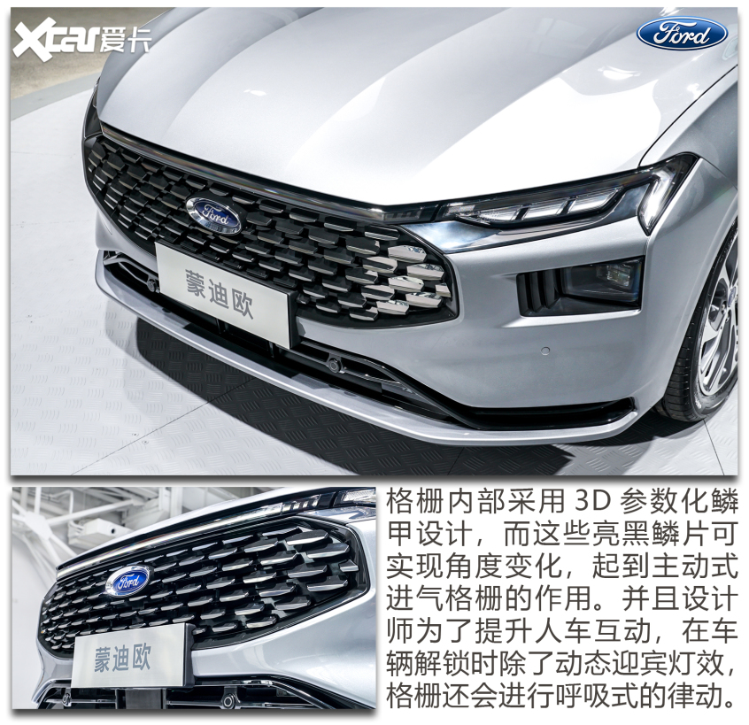 专做福特蒙迪欧,2023款福特蒙迪欧外观