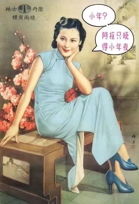 中国小年是哪天,上海小年夜为什么不一样