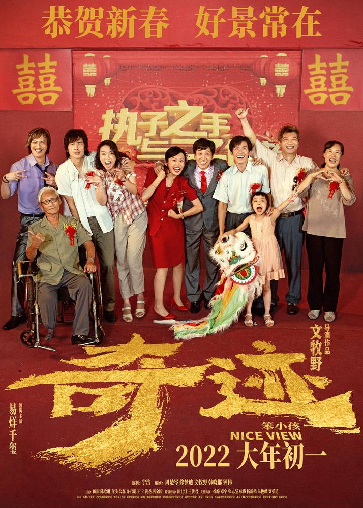 奇迹电影易烊千玺和谁演的,易烊千玺奇迹啥时候拍的