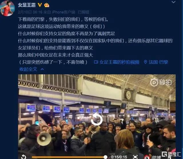 女足和男足省队,男足女足实力差距