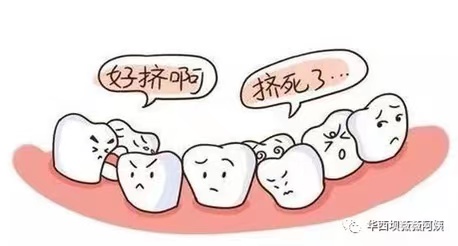 儿童早期牙齿矫正华西,华西口腔小孩矫正牙齿是什么科