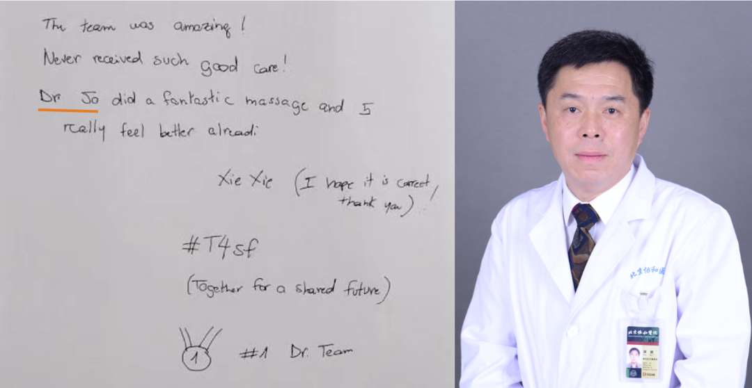 “双奥之城”里的“双奥医生”，以中医按摩折服外国人