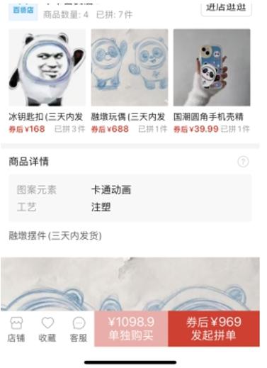 浙江查处冰墩墩制假销售,冰墩墩制假