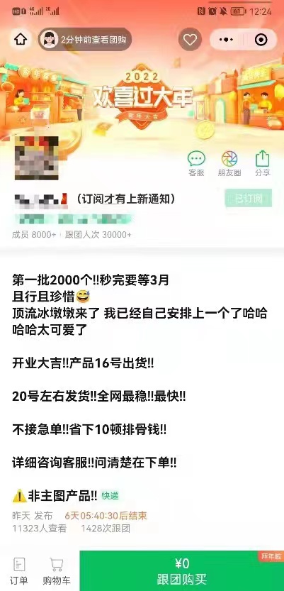 生产假冒冰墩墩,假冒冰墩白酒墩案被查处