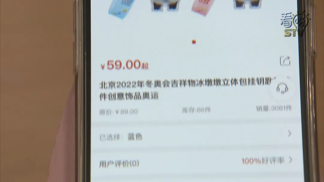 临期商品店小程序卖“冰墩墩”？页面显示月销量惊人，有人头脑一热下了单，事情复杂了…