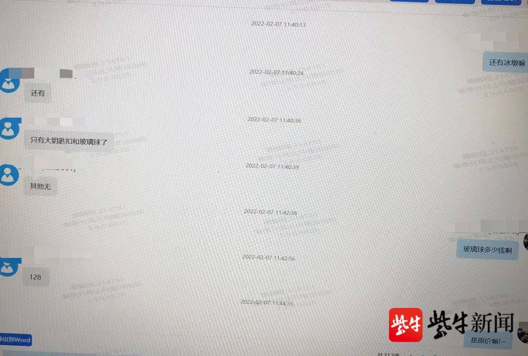 代购冰墩墩被骗怎么办,冰墩墩代购被骗怎么办