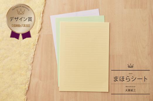 日本文具大赏2023前十名的笔,2023日本文具大赏揭秘