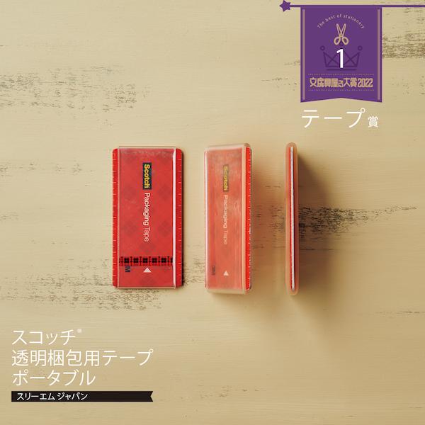 23年日本文具大赏,日式文具大赏