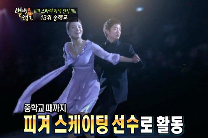 宋仲基短道速滑、宋慧乔花滑！盘点那些曾经是运动选手的明星