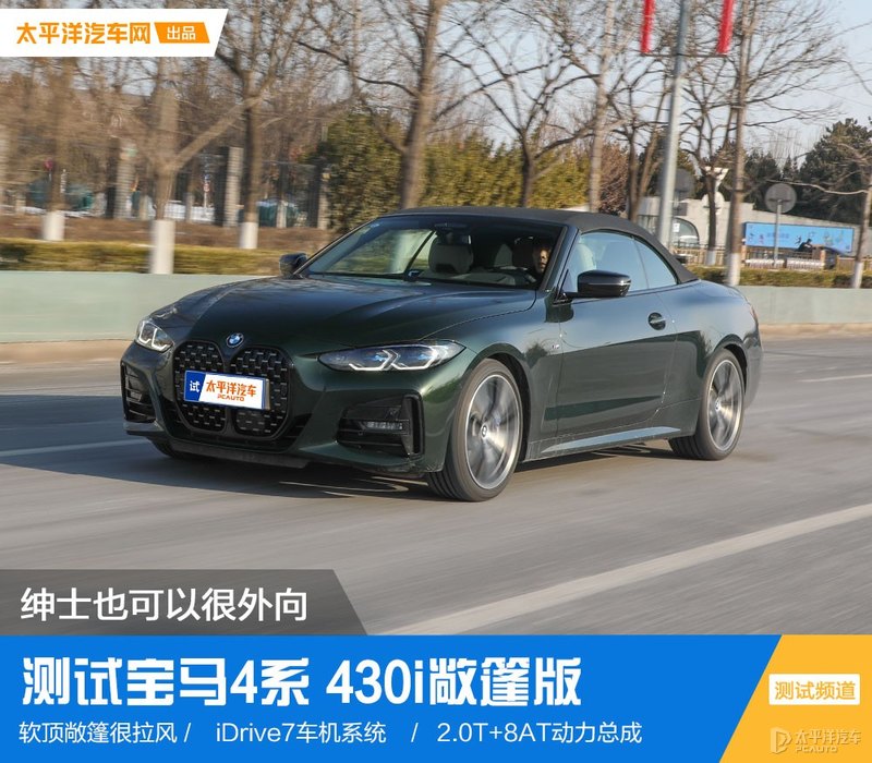 最新款宝马4系敞篷版,最优惠的宝马4系敞篷版