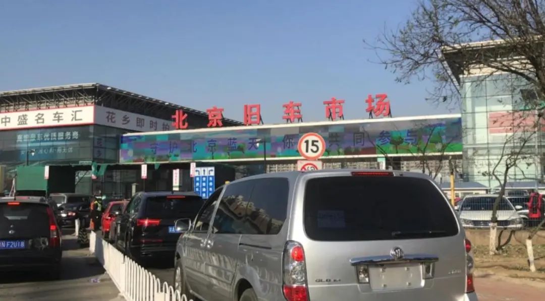 旧车市场惨淡,二手车市场低迷