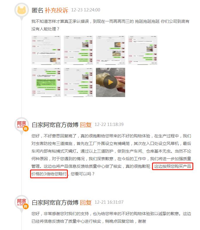 阿宽面皮食品安全,阿宽食品曝光