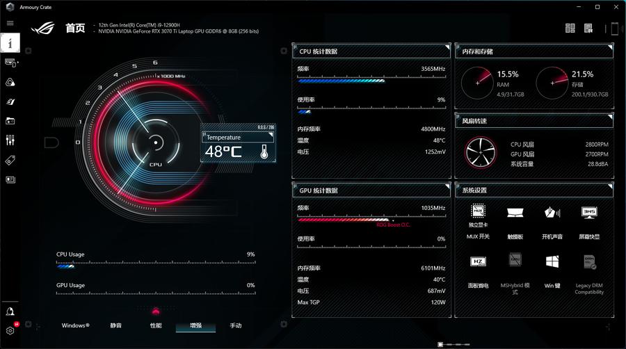 rog幻162022款游戏测评,rog幻162022评测