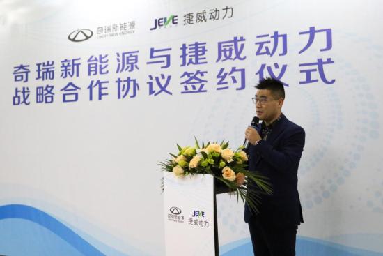 3年50亿元动力电池采购捷威动力与奇瑞新能源深度绑定