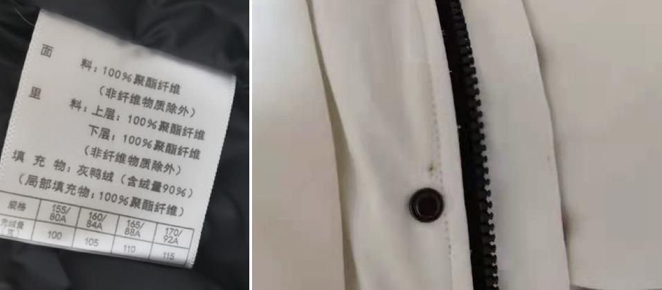 产经报道｜冬季服装消费纠纷频发：用便宜灰鸭绒冒充白鸭绒？开线跑绒是自身穿着不当？