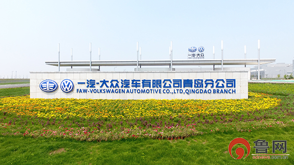 青岛汽车产业新城管委,青岛汽车产业发展活动